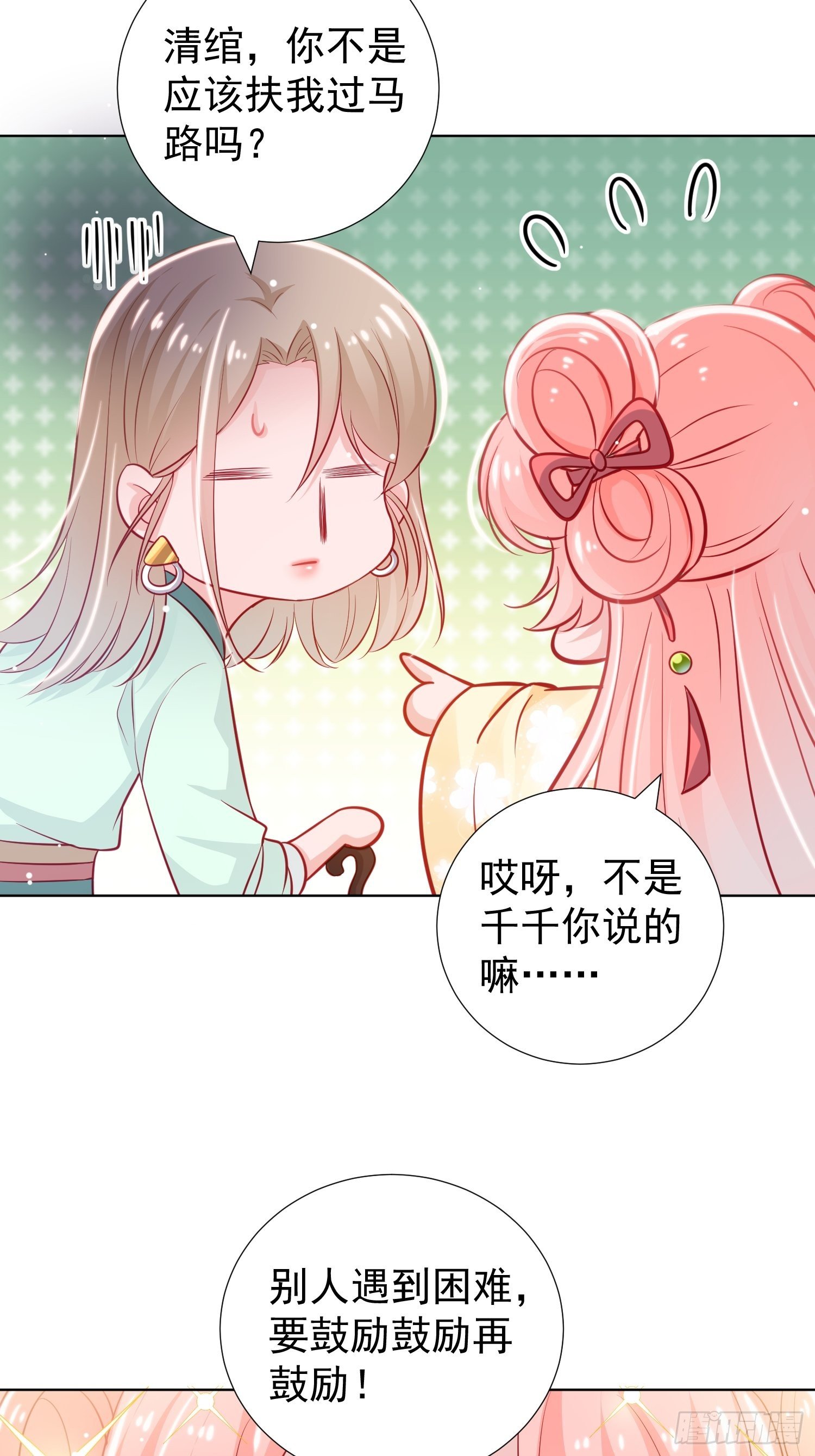 第4-回 下-第5话