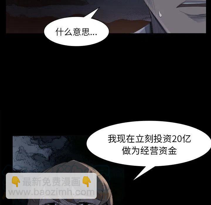 金錢遊戲 - 62(1/2) - 7