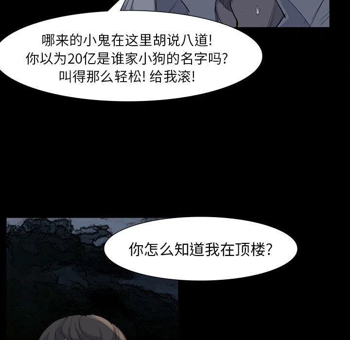 金錢遊戲 - 62(1/2) - 7