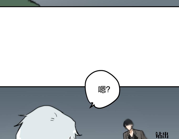 金錢至上 - 第14話 幕後真相(2/3) - 6