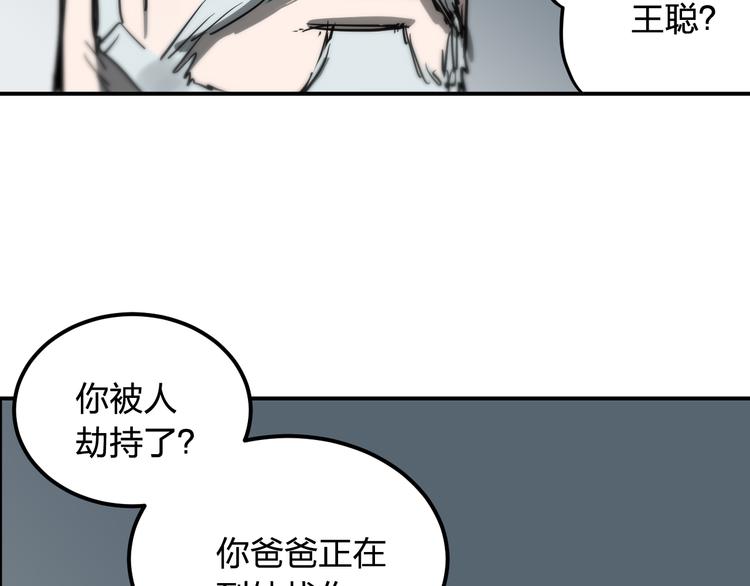 金錢至上 - 第14話 幕後真相(2/3) - 1