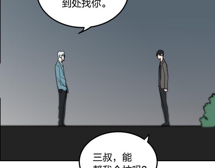 金錢至上 - 第14話 幕後真相(2/3) - 2