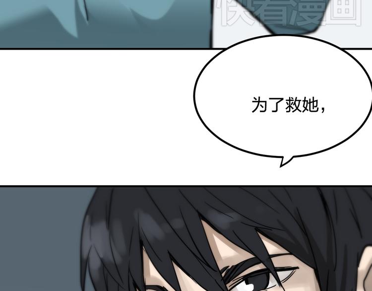 金錢至上 - 第14話 幕後真相(2/3) - 1