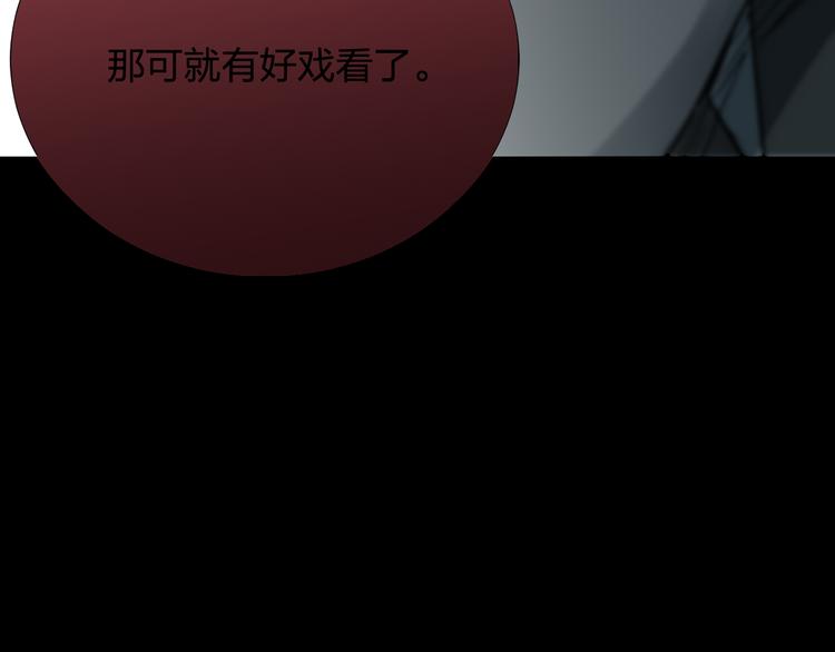 金錢至上 - 第14話 幕後真相(2/3) - 8