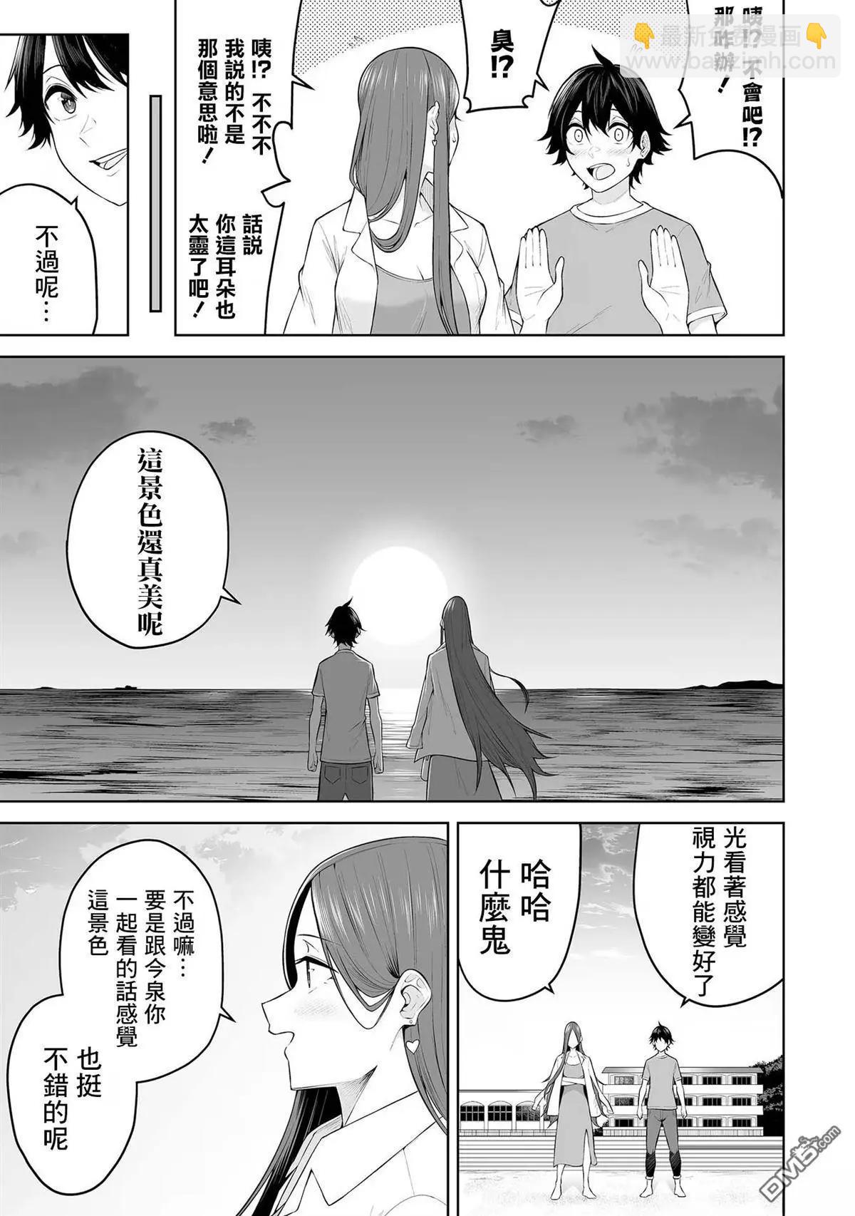 今泉家似乎成了辣妹的聚集地~deep~ - 第17話 - 3