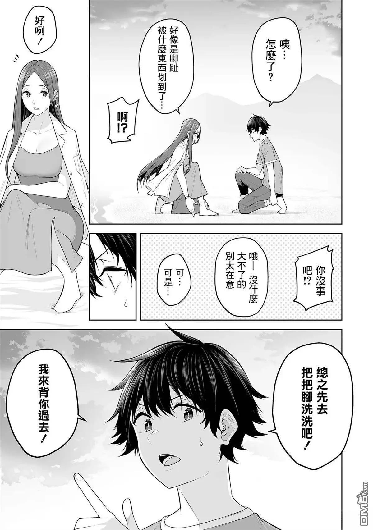 今泉家似乎成了辣妹的聚集地~deep~ - 第17話 - 5