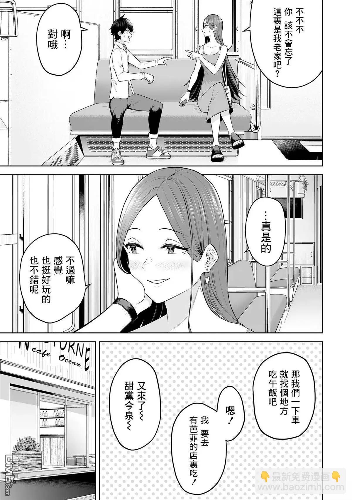 今泉家似乎成了辣妹的聚集地~deep~ - 第17話 - 5