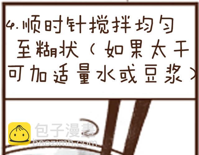 第1话 豆渣饼-第1话