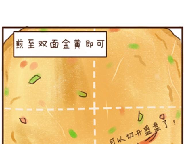 第1话 豆渣饼-第1话