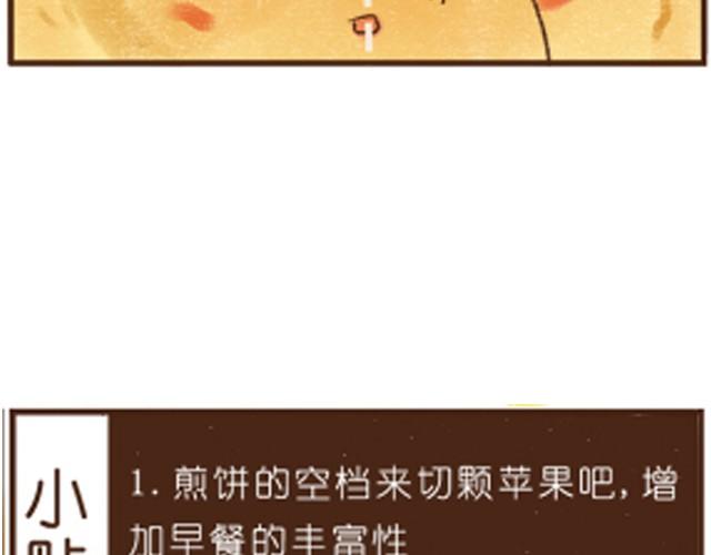 第1话 豆渣饼-第1话