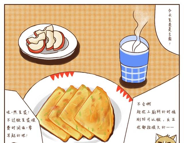 第1话 豆渣饼-第1话