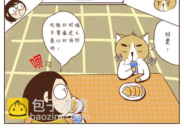 第1话 豆渣饼-第1话