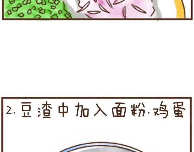 第1话 豆渣饼-第1话