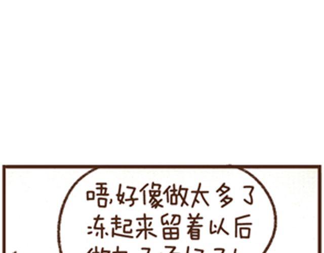 第11话 清蒸萝卜肉丸-第11话