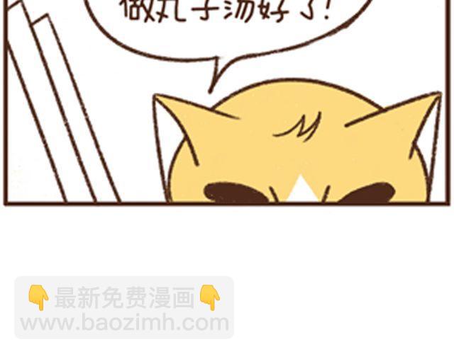 第11话 清蒸萝卜肉丸-第11话