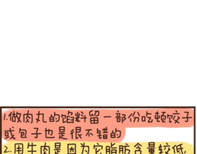第11话 清蒸萝卜肉丸-第11话