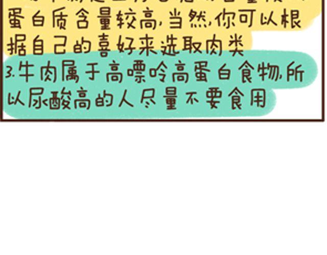 第11话 清蒸萝卜肉丸-第11话