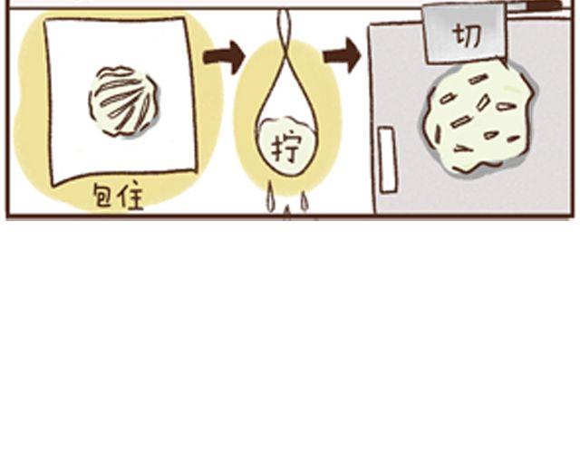 第11话 清蒸萝卜肉丸-第11话