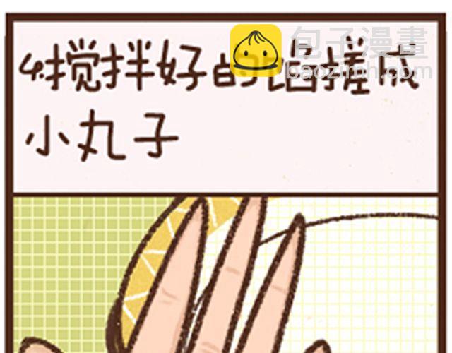 第11话 清蒸萝卜肉丸-第11话