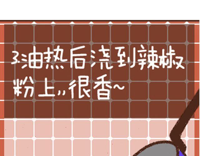 第13话 百搭的酱料-第13话