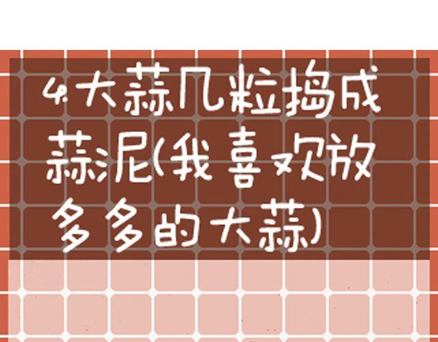 第13话 百搭的酱料-第13话