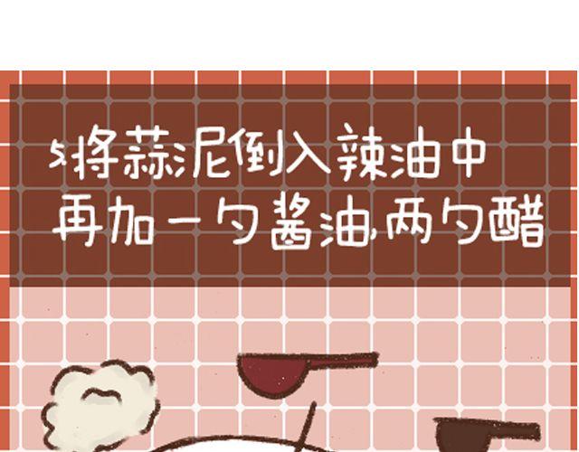 第13话 百搭的酱料-第13话