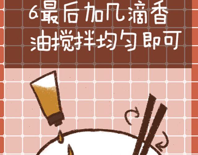 第13话 百搭的酱料-第13话