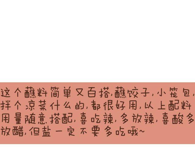 第13话 百搭的酱料-第13话