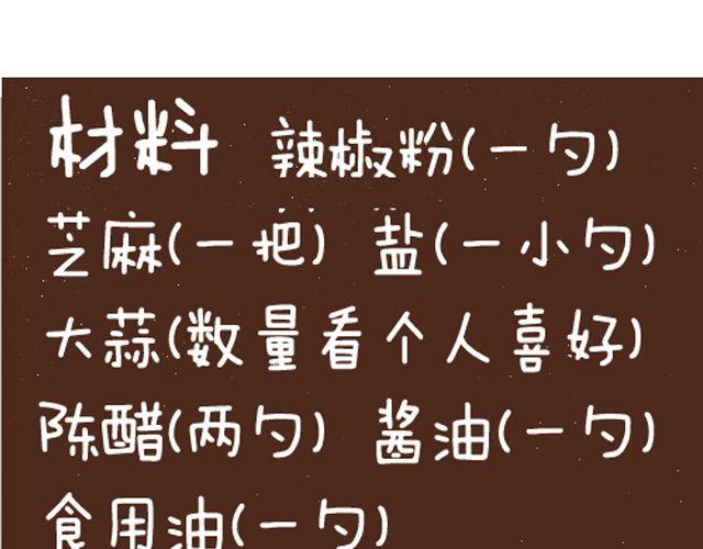 第13话 百搭的酱料-第13话