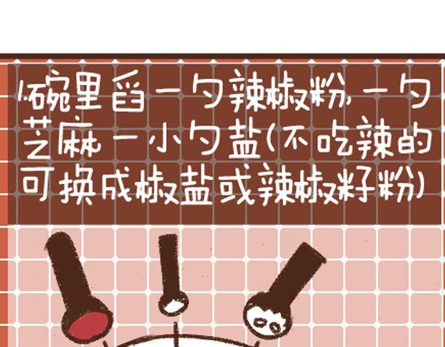 第13话 百搭的酱料-第13话