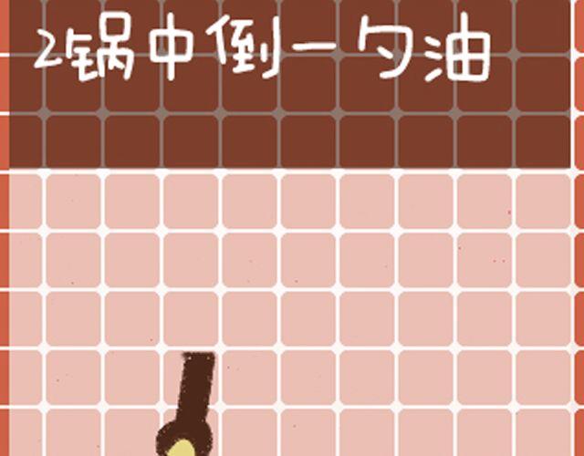 第13话 百搭的酱料-第13话