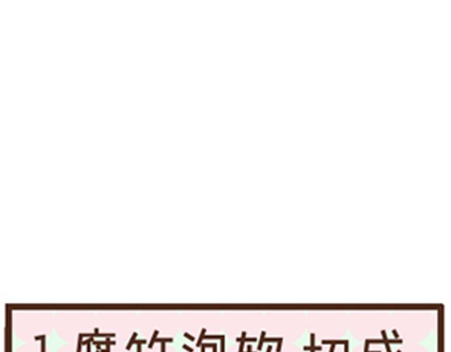 第17话 鸡蛋腐竹甜汤-第17话