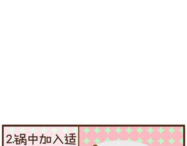 第17话 鸡蛋腐竹甜汤-第17话