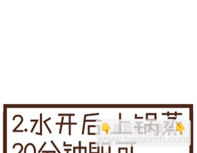 第19话 蒸枣酒枣-第19话