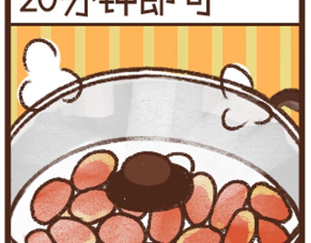 第19话 蒸枣酒枣-第19话