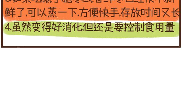 第19话 蒸枣酒枣-第19话