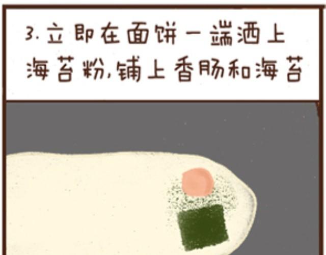 第3话 咚咚烧-第3话