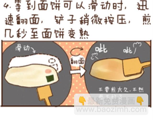 第3话 咚咚烧-第3话