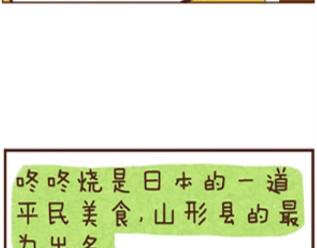 第3话 咚咚烧-第3话