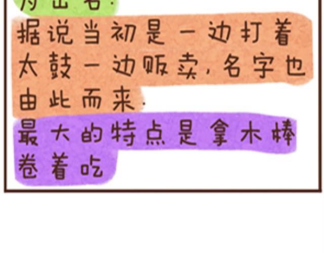 第3话 咚咚烧-第3话