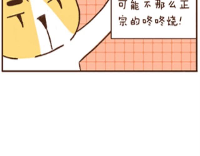 第3话 咚咚烧-第3话