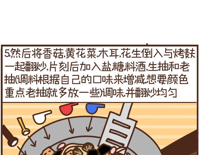 第21话 四喜烤麸-第21话