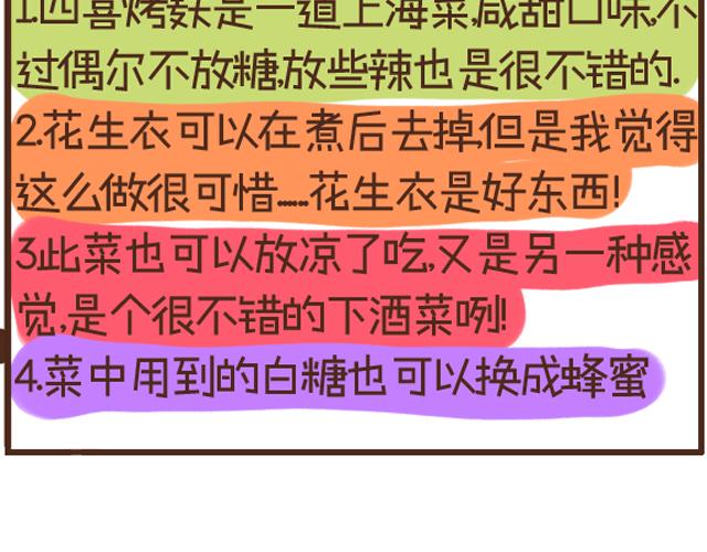 第21话 四喜烤麸-第21话