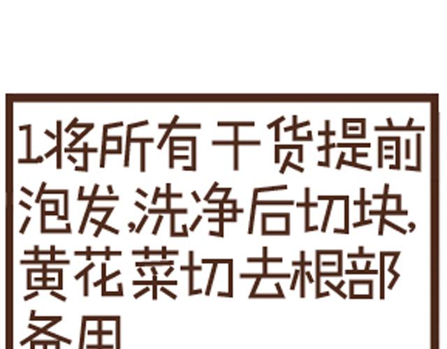 第21话 四喜烤麸-第21话