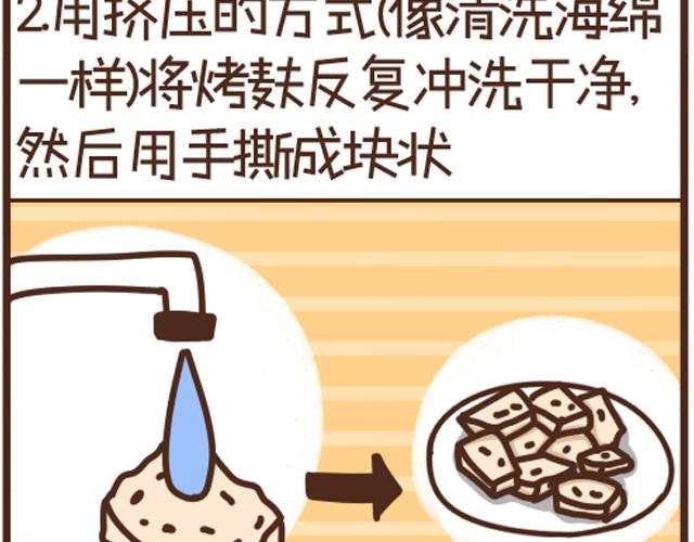 第21话 四喜烤麸-第21话