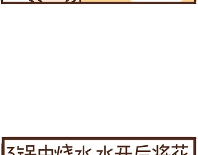 第21话 四喜烤麸-第21话