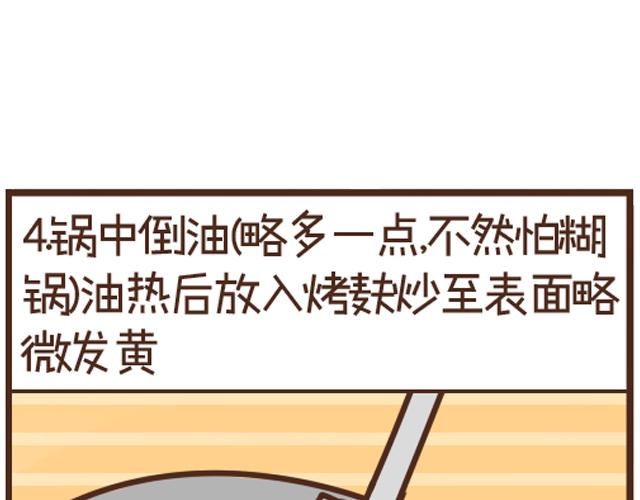 第21话 四喜烤麸-第21话