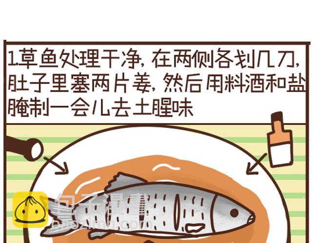 第23话 腐乳烧鱼-第23话