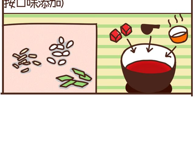 第23话 腐乳烧鱼-第23话