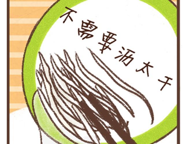 第5话 温拌杏鲍菇-第5话